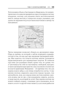 Математический беспредел. От элементарной математики к возвышенным абстракциям — фото, картинка — 9