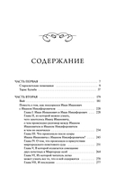 Миргород — фото, картинка — 1