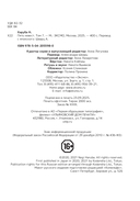 Пять невест. Книга 7 — фото, картинка — 1