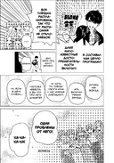 Пять невест. Книга 7 — фото, картинка — 2