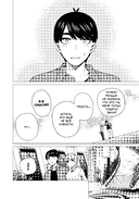 Пять невест. Книга 7 — фото, картинка — 13