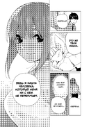 Пять невест. Книга 7 — фото, картинка — 14