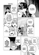 Пять невест. Книга 7 — фото, картинка — 3