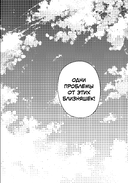 Пять невест. Книга 7 — фото, картинка — 4