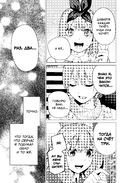 Пять невест. Книга 7 — фото, картинка — 8