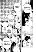 Пять невест. Книга 7 — фото, картинка — 10