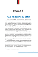 BMW. История легендарного производителя — фото, картинка — 9