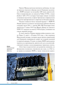 BMW. История легендарного производителя — фото, картинка — 10