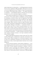 Хлеб ангелов — фото, картинка — 13
