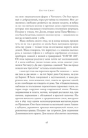 Хлеб ангелов — фото, картинка — 14