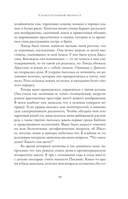 Хлеб ангелов — фото, картинка — 15