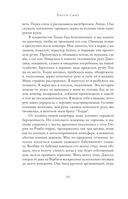 Хлеб ангелов — фото, картинка — 16