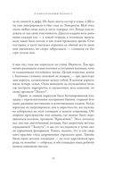 Хлеб ангелов — фото, картинка — 17