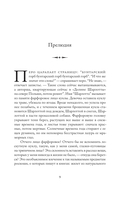 Хлеб ангелов — фото, картинка — 6