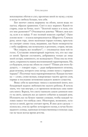 Хлеб ангелов — фото, картинка — 8