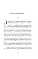 Хлеб ангелов — фото, картинка — 9
