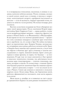 Хлеб ангелов — фото, картинка — 11