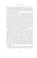 Хлеб ангелов — фото, картинка — 12