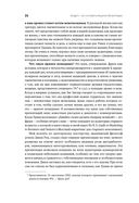 Жесткие презентации. Как продать что угодно кому угодно — фото, картинка — 19