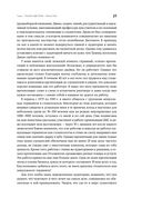 Жесткие презентации. Как продать что угодно кому угодно — фото, картинка — 20