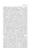 Сластена — фото, картинка — 11