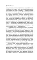 Сластена — фото, картинка — 12