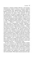 Сластена — фото, картинка — 13