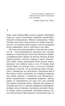 Сластена — фото, картинка — 5