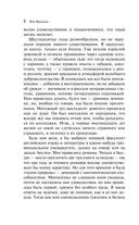 Сластена — фото, картинка — 6