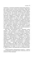 Сластена — фото, картинка — 7