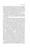 Сластена — фото, картинка — 9