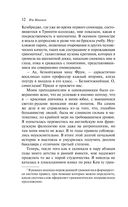 Сластена — фото, картинка — 10