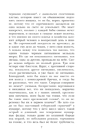 Ночь перед Рождеством — фото, картинка — 6