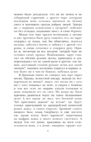 Ночь перед Рождеством — фото, картинка — 7