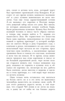 Ночь перед Рождеством — фото, картинка — 8