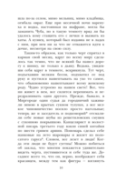 Ночь перед Рождеством — фото, картинка — 9