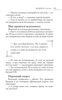 Большая книга восточной мудрости — фото, картинка — 102