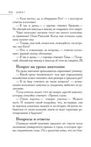 Большая книга восточной мудрости — фото, картинка — 103