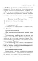 Большая книга восточной мудрости — фото, картинка — 104