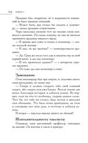 Большая книга восточной мудрости — фото, картинка — 105