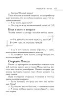 Большая книга восточной мудрости — фото, картинка — 106