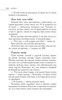 Большая книга восточной мудрости — фото, картинка — 107