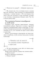 Большая книга восточной мудрости — фото, картинка — 108