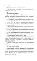 Большая книга восточной мудрости — фото, картинка — 109