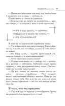 Большая книга восточной мудрости — фото, картинка — 110