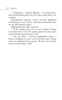 Большая книга восточной мудрости — фото, картинка — 111