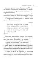 Большая книга восточной мудрости — фото, картинка — 114