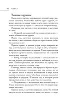 Большая книга восточной мудрости — фото, картинка — 115