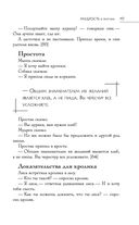 Большая книга восточной мудрости — фото, картинка — 116