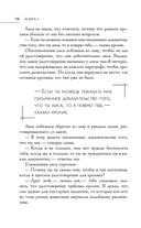 Большая книга восточной мудрости — фото, картинка — 117